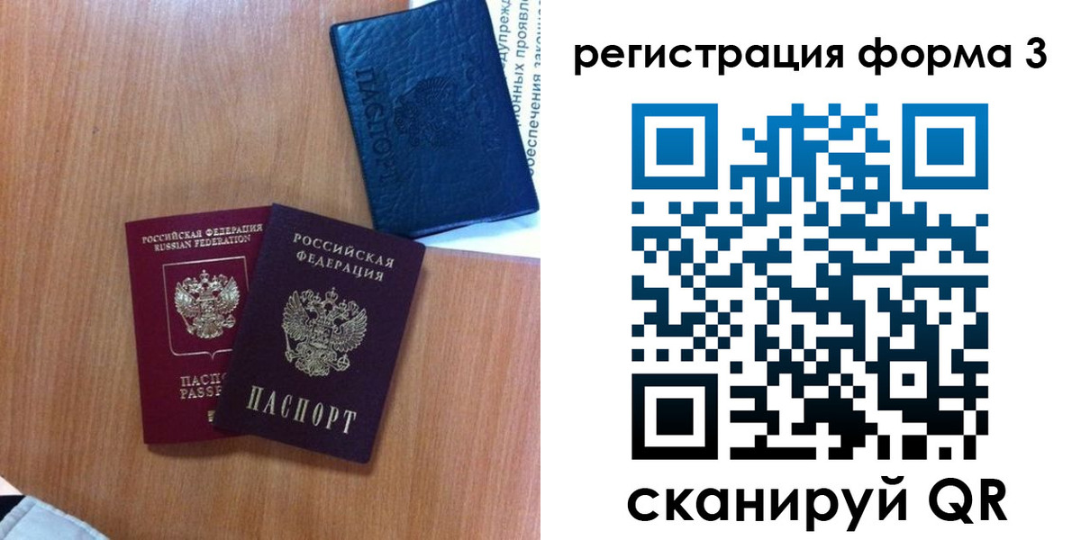 прописка для военкомата в Алуште