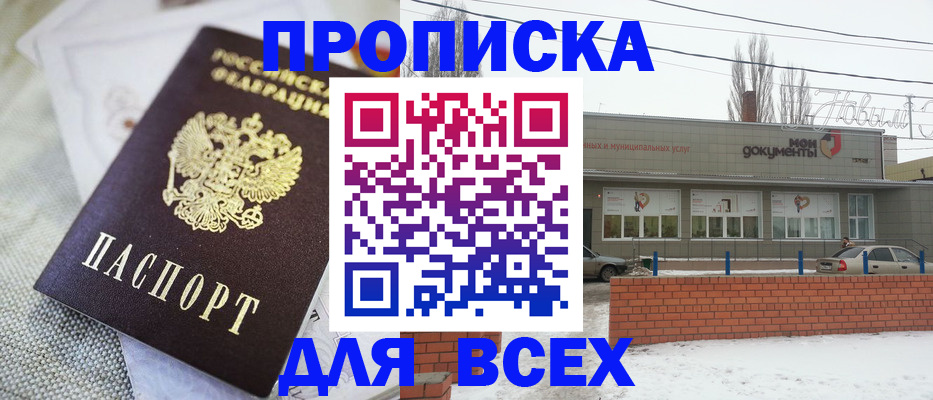 временная регистрация для школы в Алуште