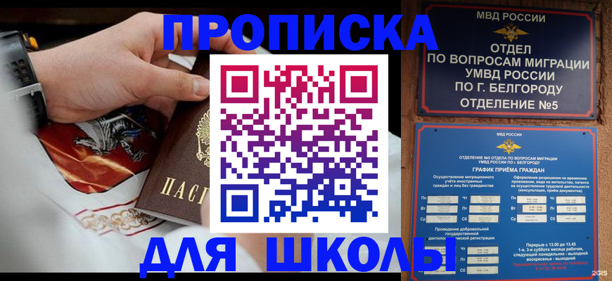 пропишу в квартире в Алуште