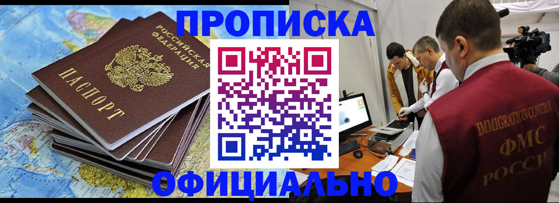 где прописаться в Алуште