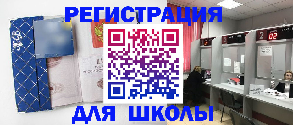 временная регистрация 2025 в Алуште