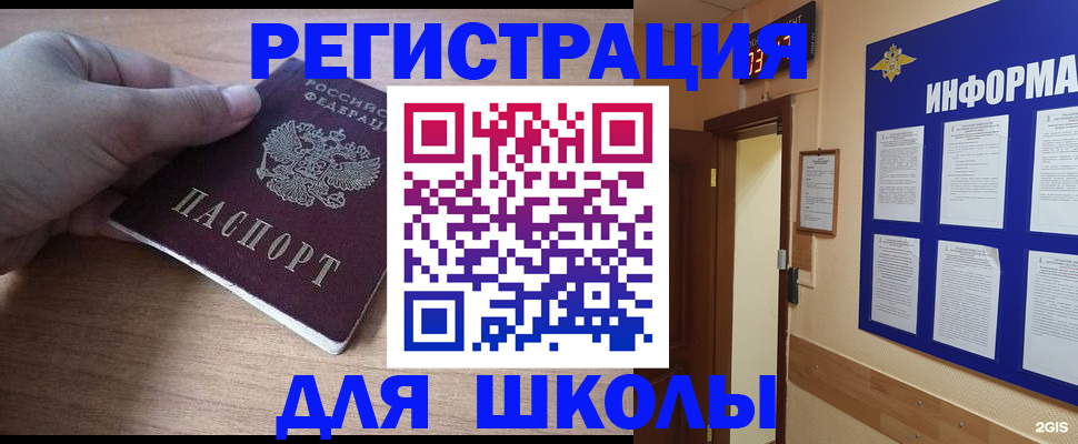 прописка регистрация в Алуште