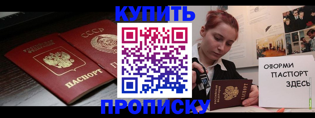 временная регистрация надежно в Алуште