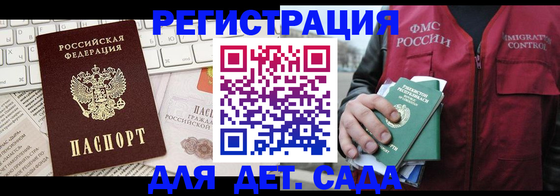 прописка в Алуште